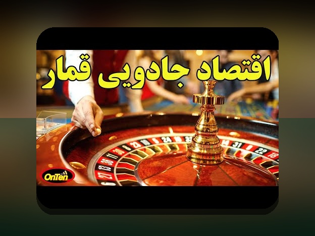 رازهای سایت کازینو: چگونه سایت شرط بندی میتواند تجربهای متفاوت برای شما رقم بزند؟